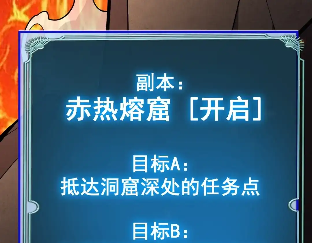 超级魔法学院的SS级新生 第17话 全息训练模拟场！ 第160页