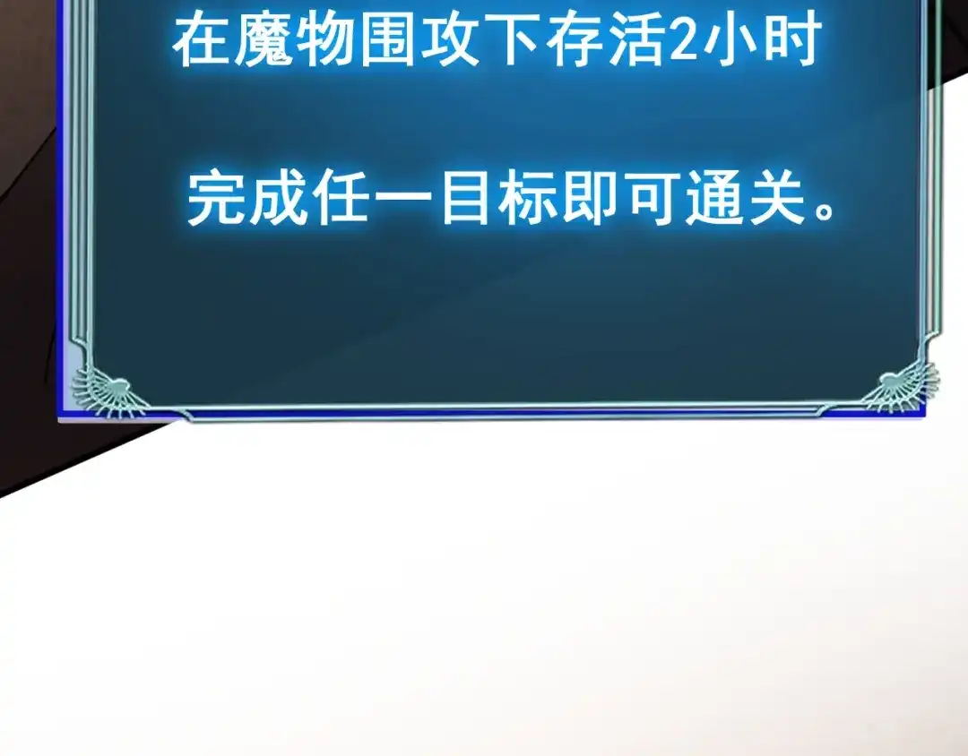 超级魔法学院的SS级新生 第17话 全息训练模拟场！ 第161页