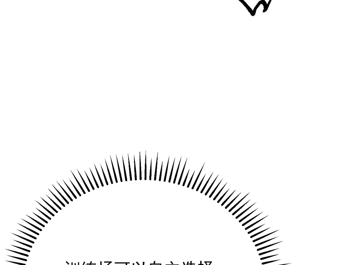 超级魔法学院的SS级新生 第17话 全息训练模拟场！ 第167页