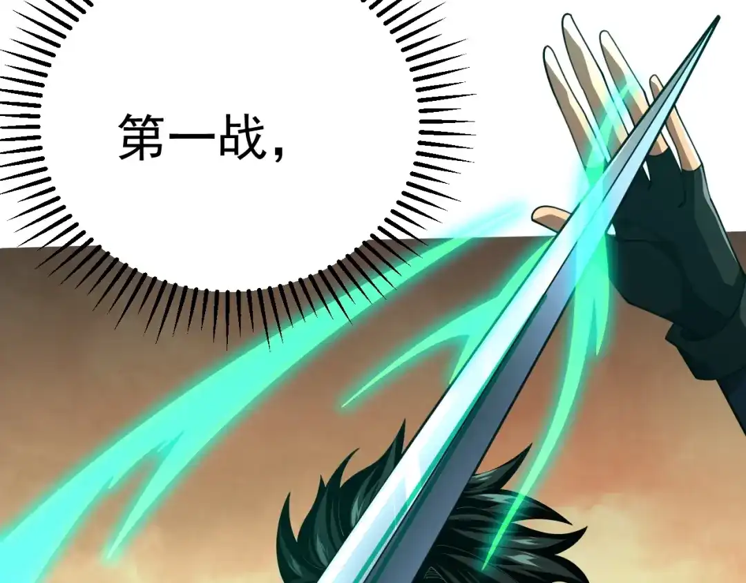 超级魔法学院的SS级新生 第17话 全息训练模拟场！ 第178页