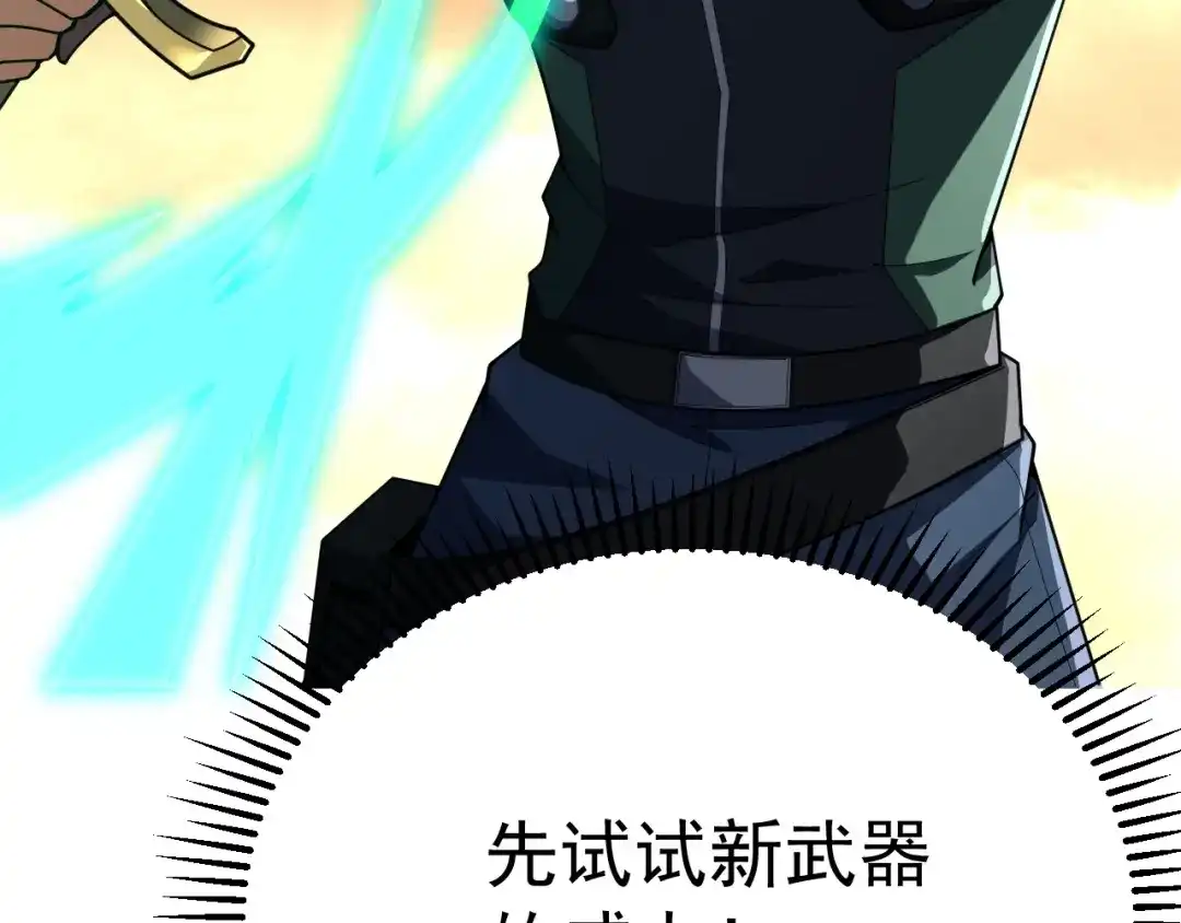 超级魔法学院的SS级新生 第17话 全息训练模拟场！ 第180页