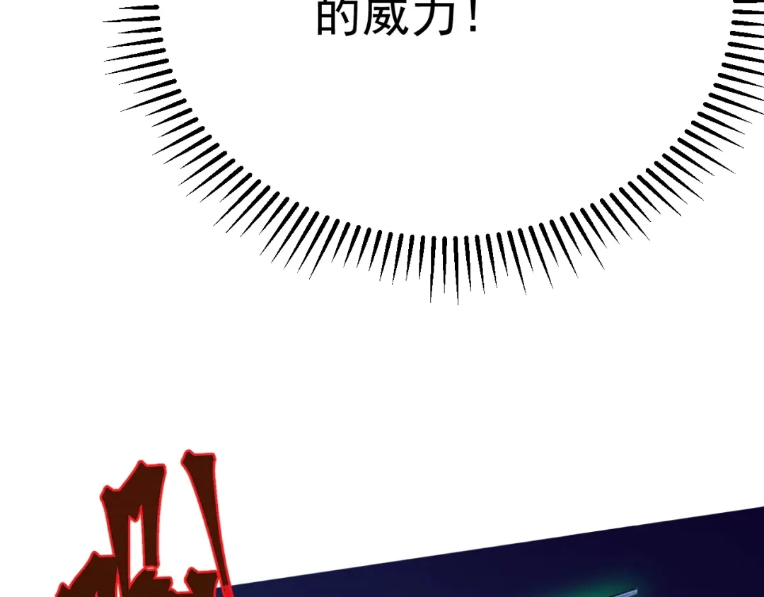 超级魔法学院的SS级新生 第17话 全息训练模拟场！ 第181页