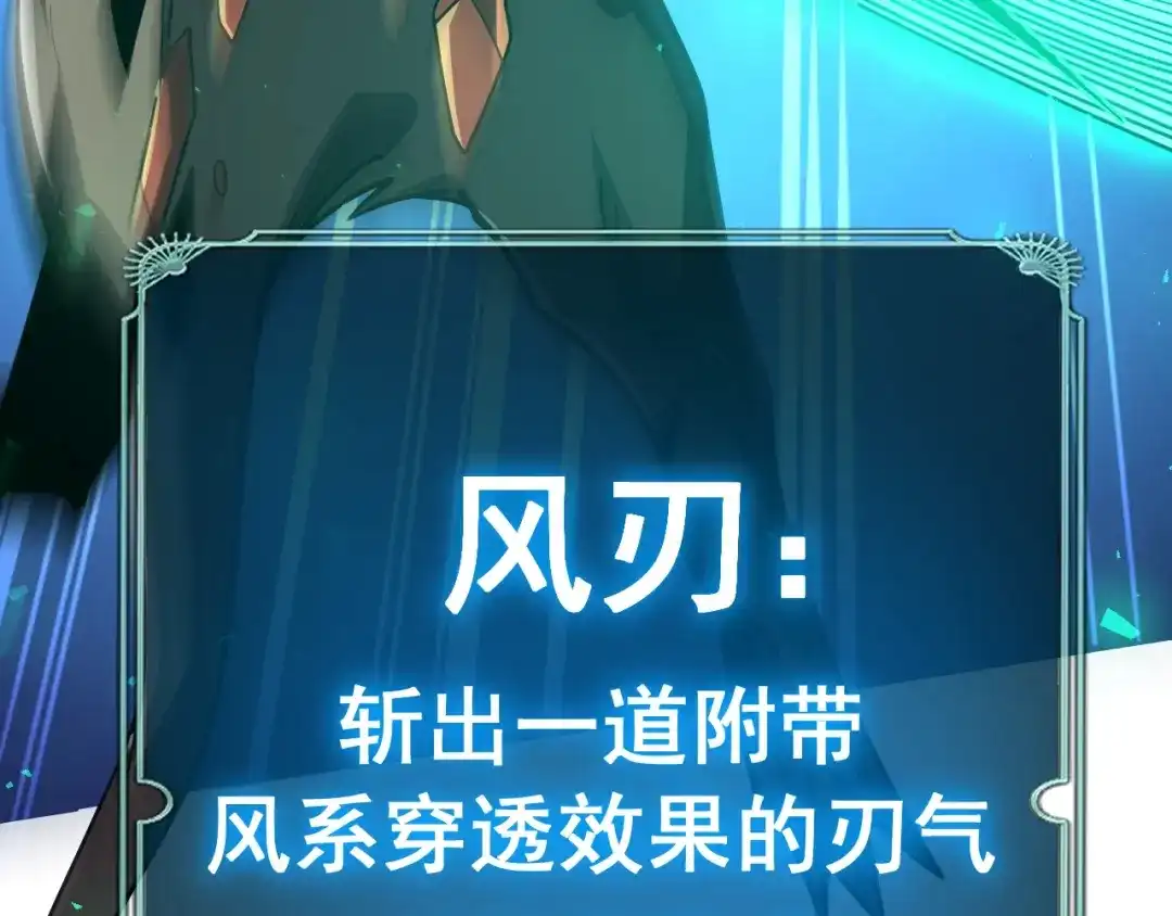 超级魔法学院的SS级新生 第17话 全息训练模拟场！ 第185页