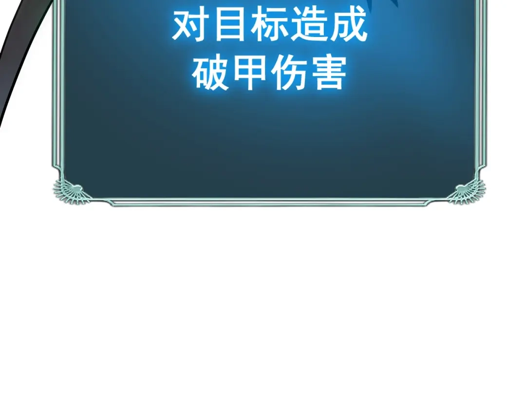 超级魔法学院的SS级新生 第17话 全息训练模拟场！ 第186页