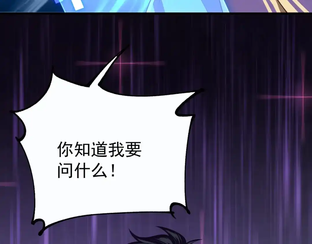 超级魔法学院的SS级新生 第17话 全息训练模拟场！ 第19页