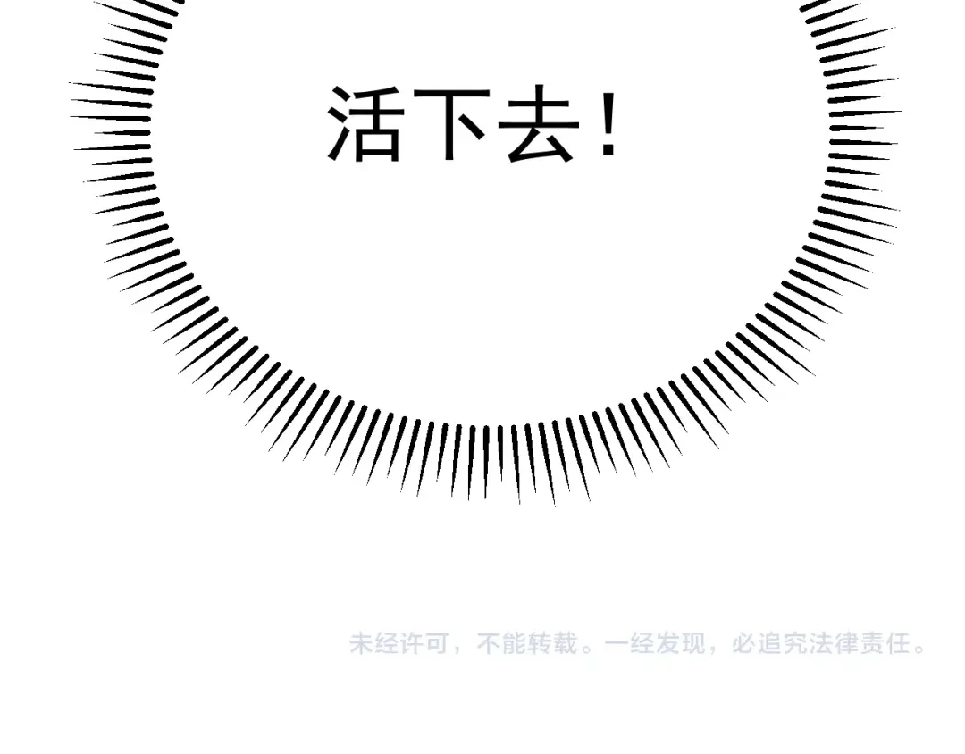 超级魔法学院的SS级新生 第17话 全息训练模拟场！ 第202页