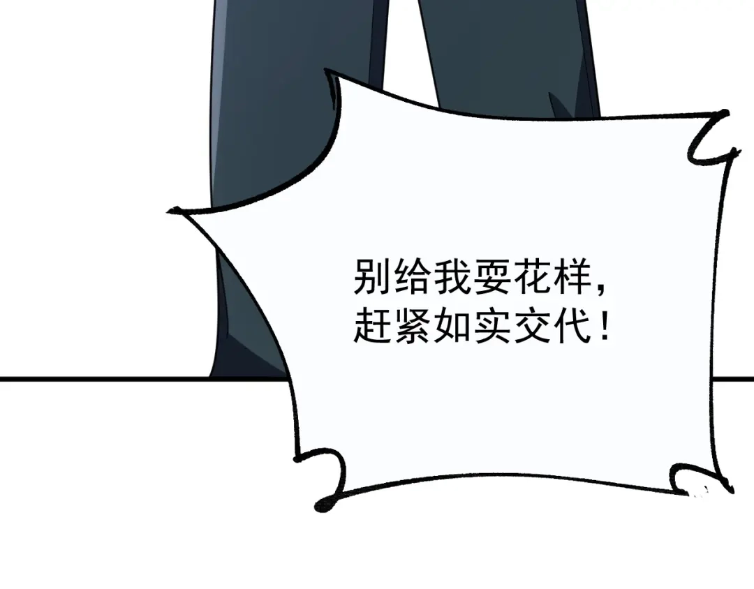 超级魔法学院的SS级新生 第17话 全息训练模拟场！ 第22页