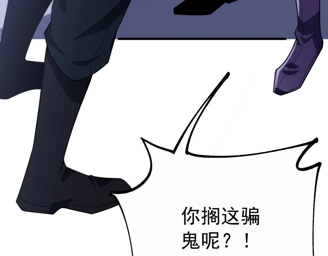 超级魔法学院的SS级新生 第17话 全息训练模拟场！ 第27页