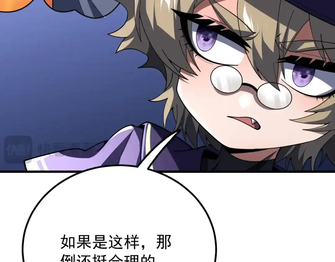超级魔法学院的SS级新生 第17话 全息训练模拟场！ 第39页