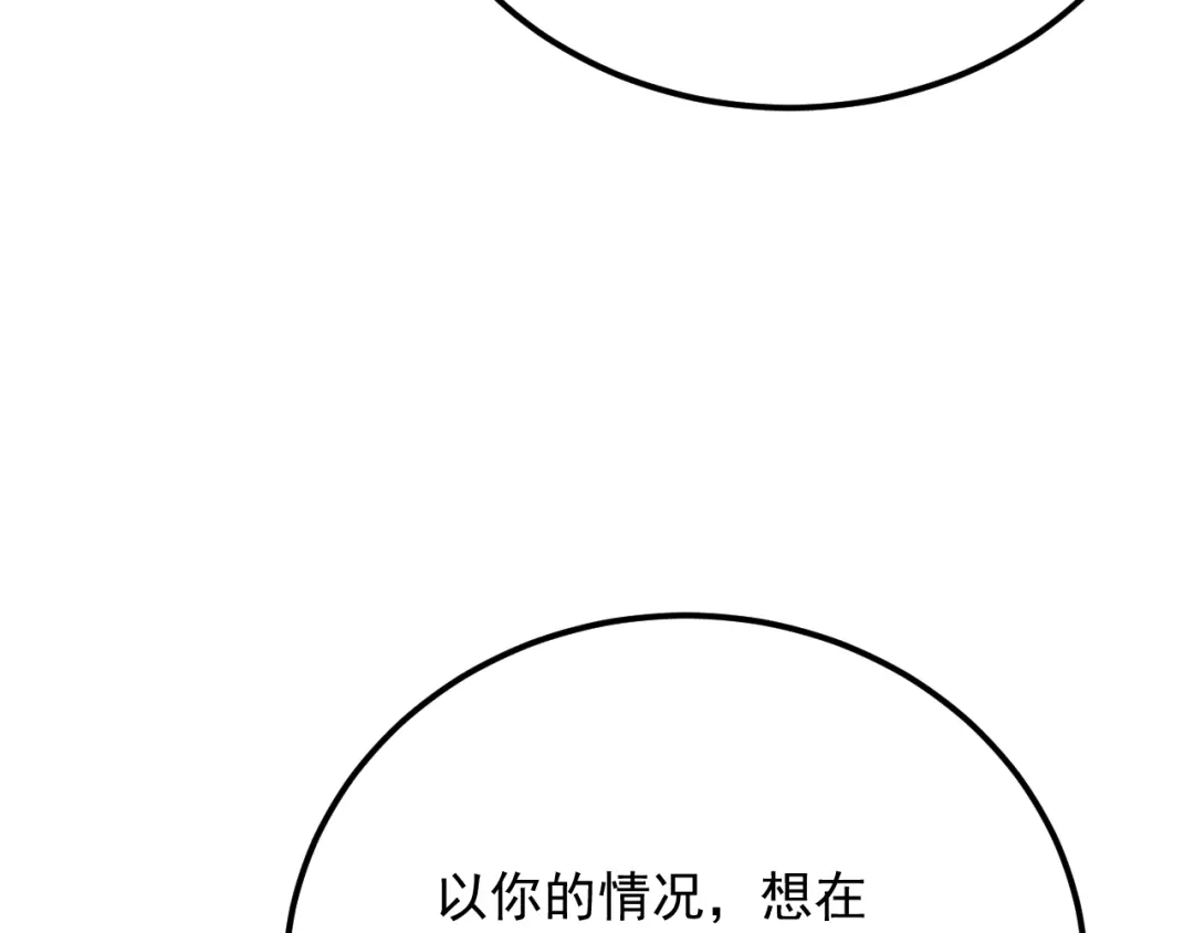 超级魔法学院的SS级新生 第17话 全息训练模拟场！ 第55页