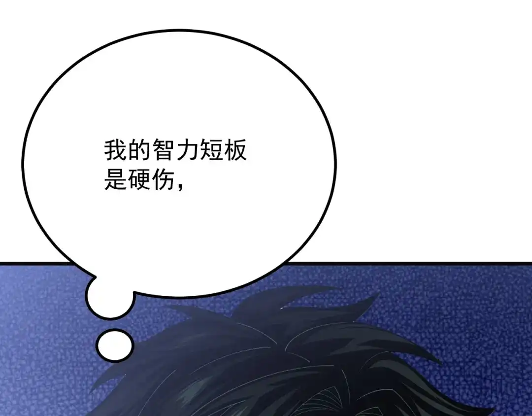 超级魔法学院的SS级新生 第17话 全息训练模拟场！ 第60页