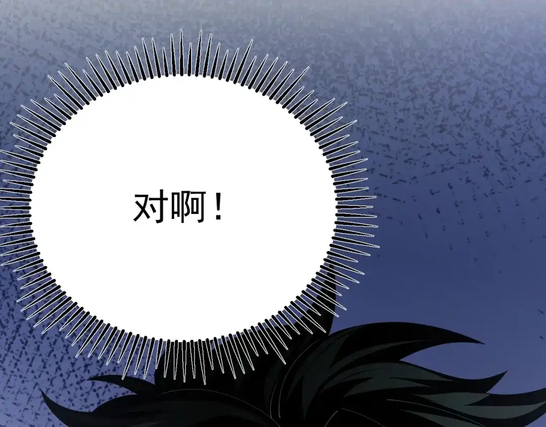 超级魔法学院的SS级新生 第17话 全息训练模拟场！ 第78页