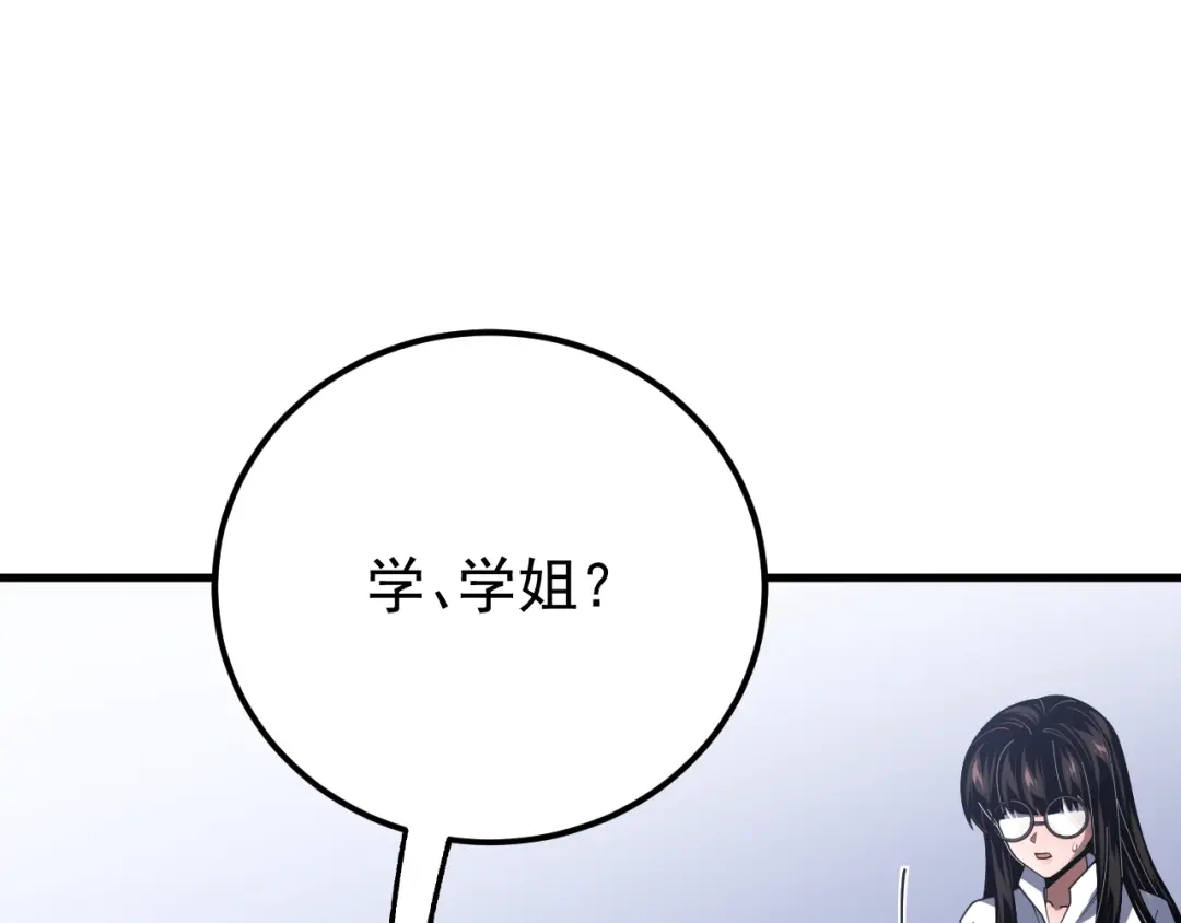 超级魔法学院的SS级新生 第17话 全息训练模拟场！ 第8页