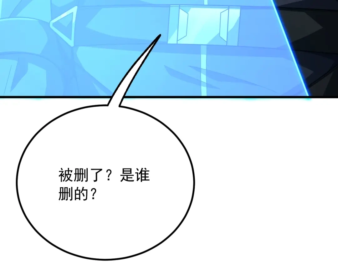 超级魔法学院的SS级新生 第18话 强大的敌人！ 第107页
