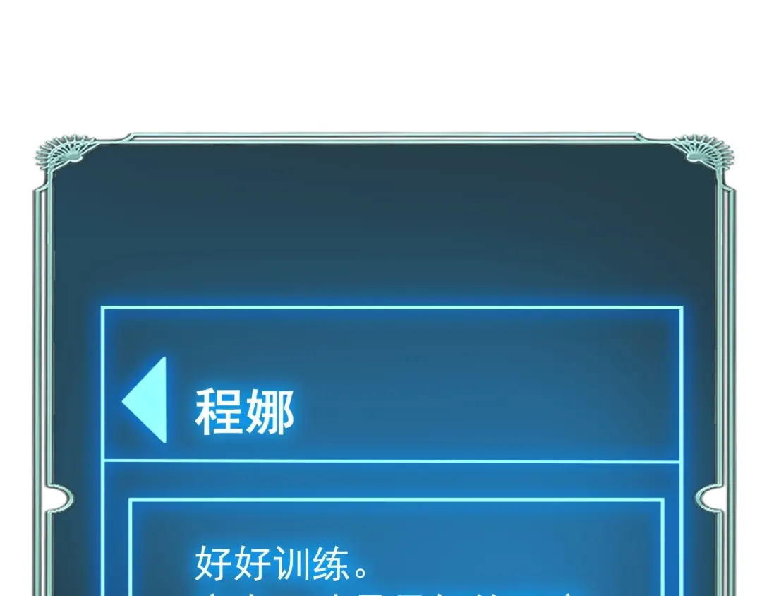 超级魔法学院的SS级新生 第18话 强大的敌人！ 第109页