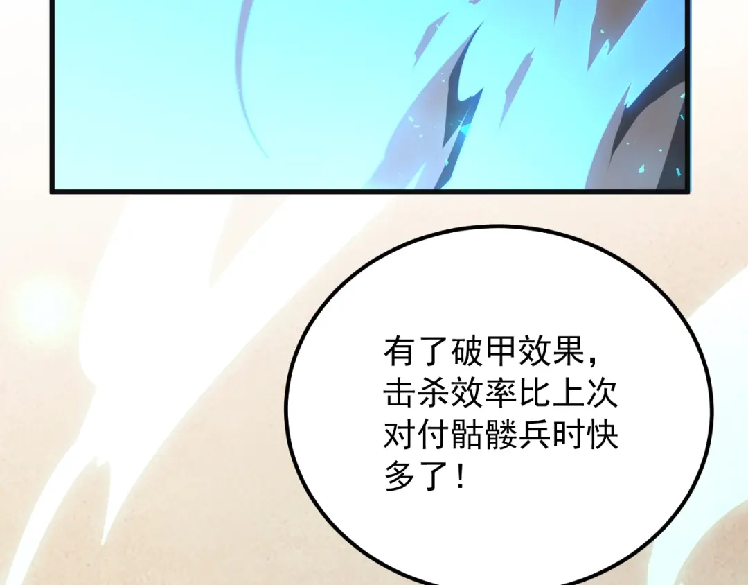 超级魔法学院的SS级新生 第18话 强大的敌人！ 第11页