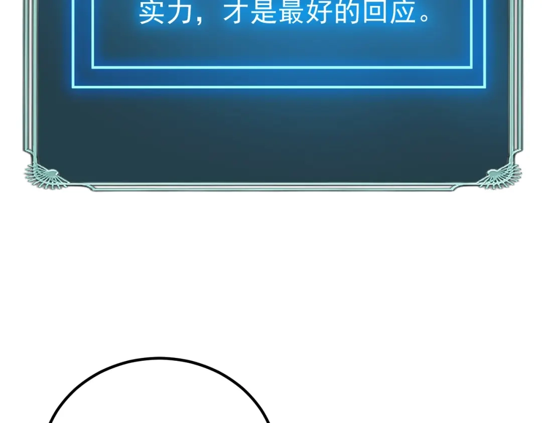 超级魔法学院的SS级新生 第18话 强大的敌人！ 第110页