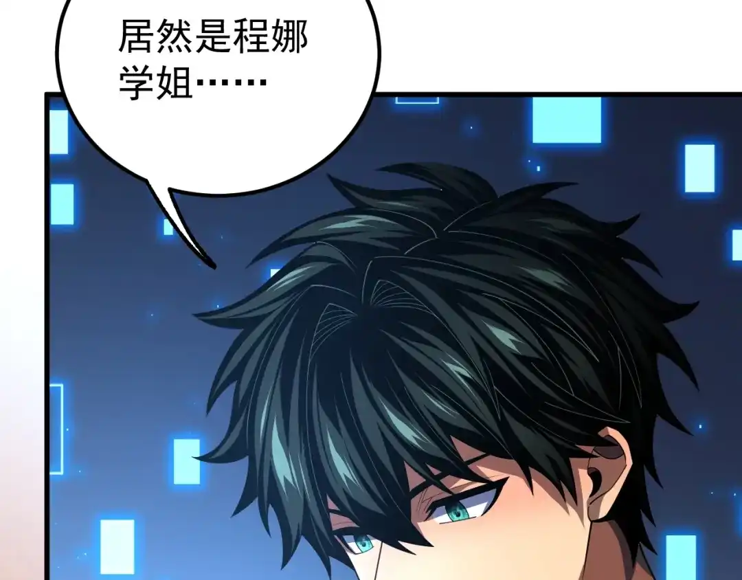 超级魔法学院的SS级新生 第18话 强大的敌人！ 第111页