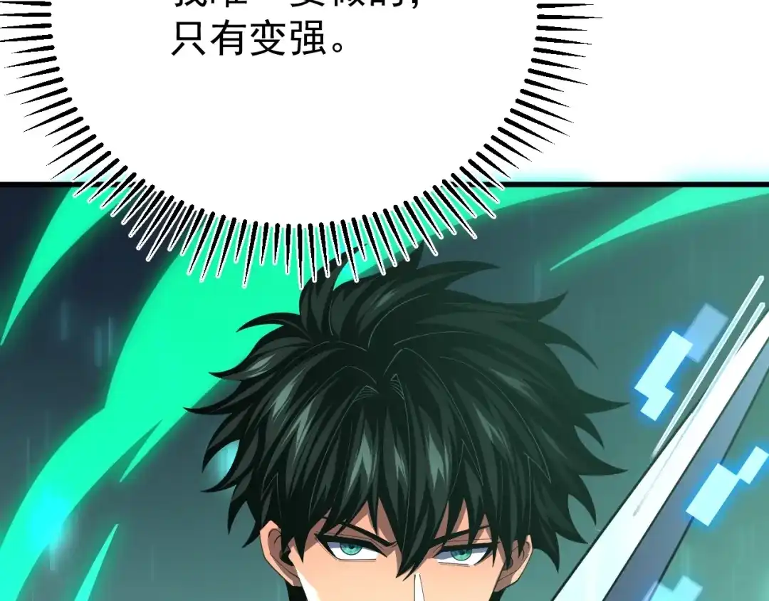 超级魔法学院的SS级新生 第18话 强大的敌人！ 第117页