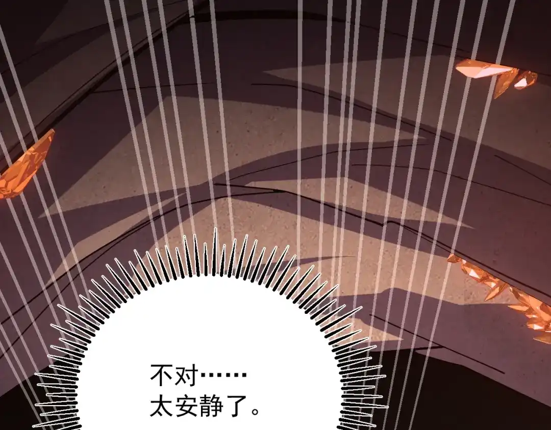 超级魔法学院的SS级新生 第18话 强大的敌人！ 第131页