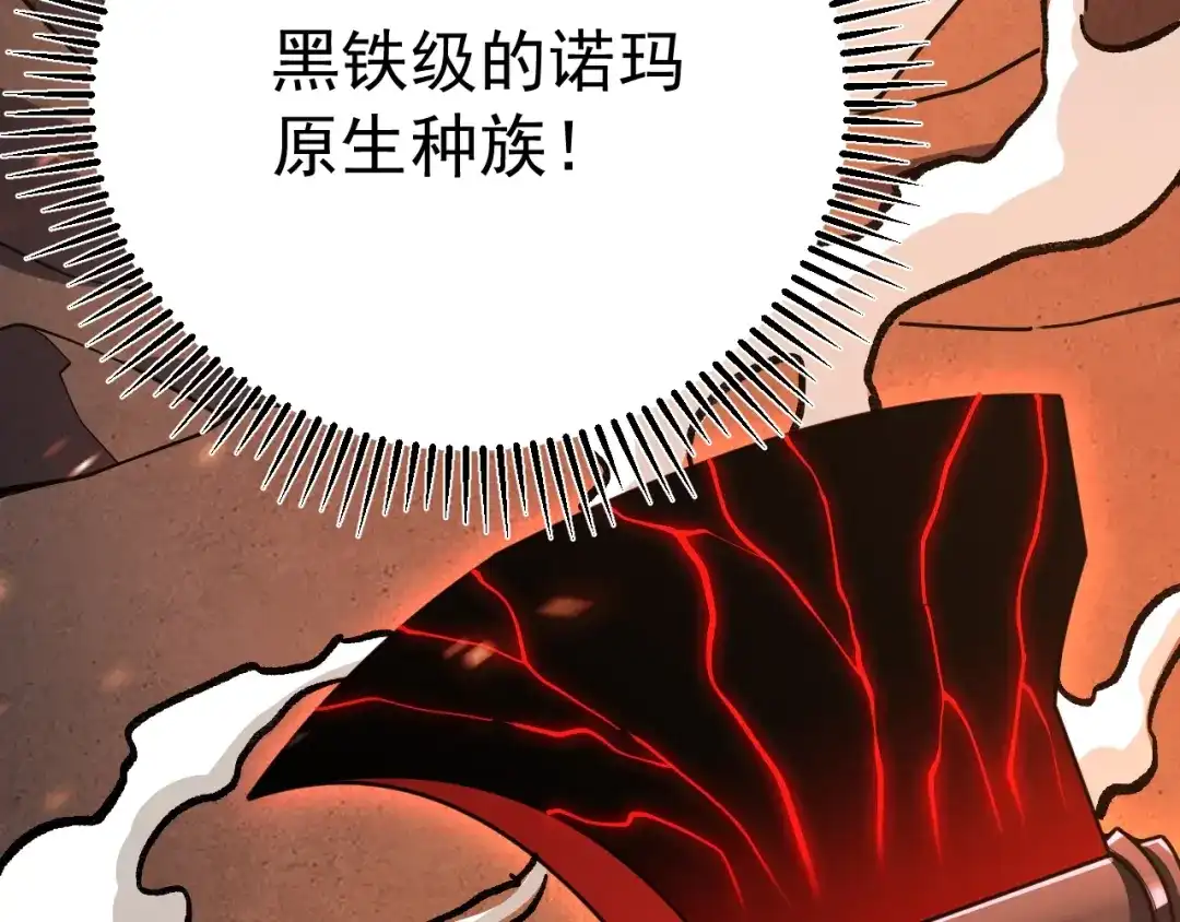 超级魔法学院的SS级新生 第18话 强大的敌人！ 第152页