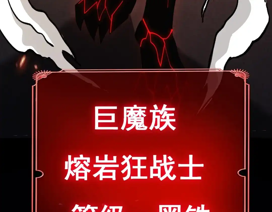 超级魔法学院的SS级新生 第18话 强大的敌人！ 第156页