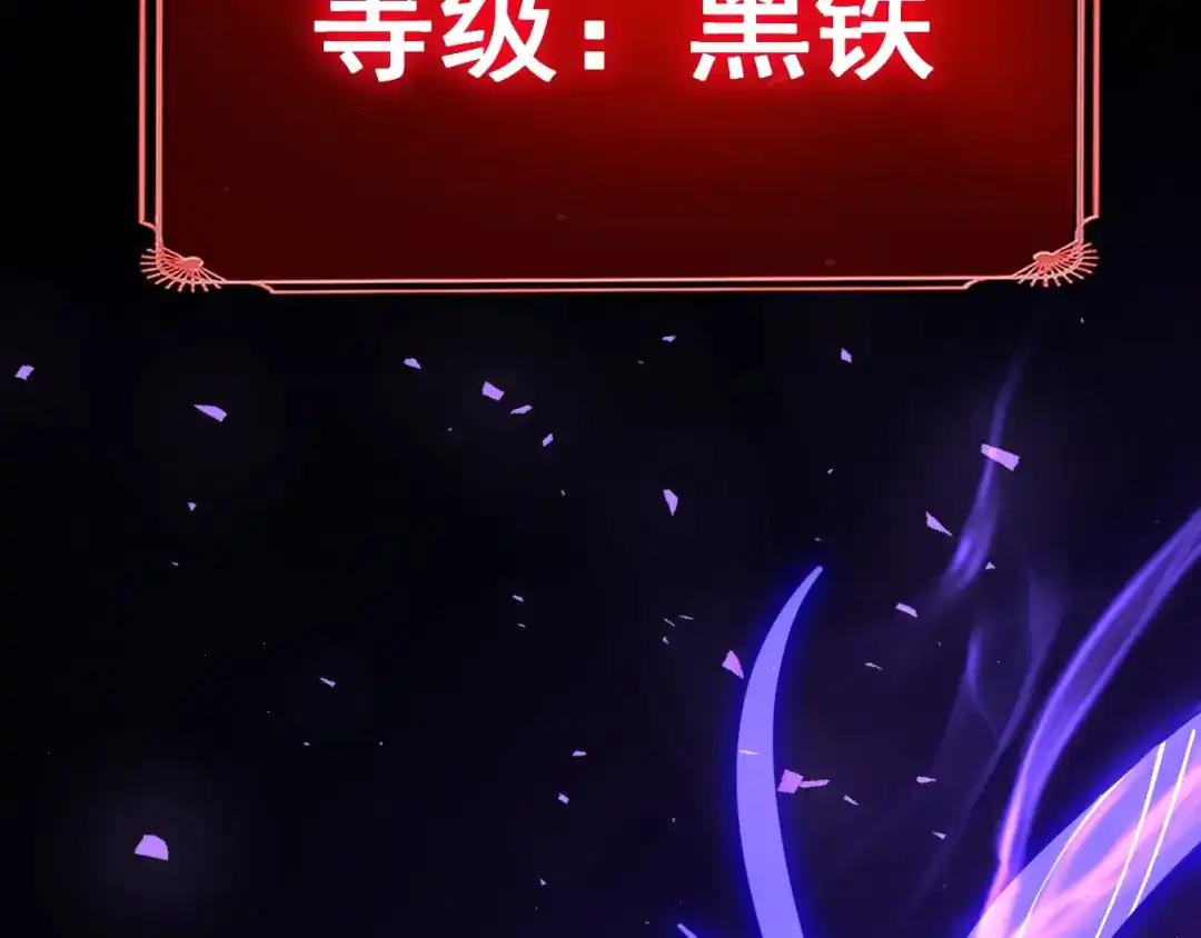 超级魔法学院的SS级新生 第18话 强大的敌人！ 第157页