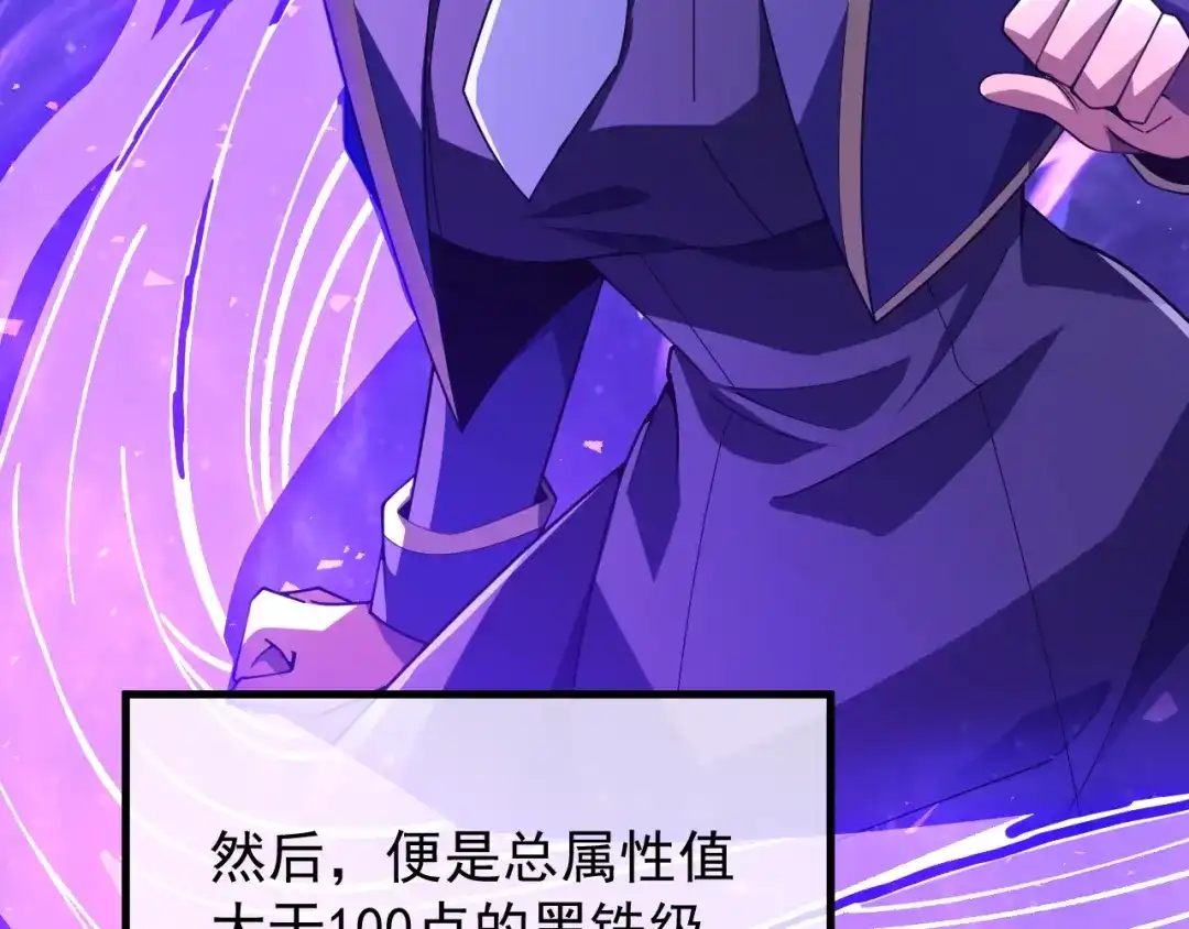 超级魔法学院的SS级新生 第18话 强大的敌人！ 第164页