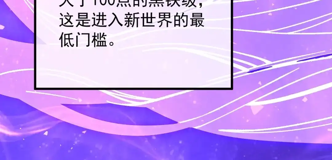 超级魔法学院的SS级新生 第18话 强大的敌人！ 第165页