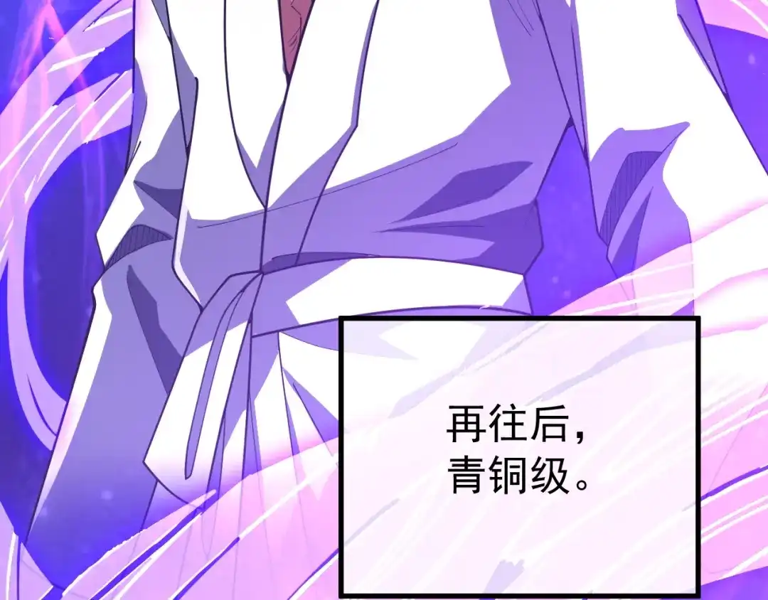 超级魔法学院的SS级新生 第18话 强大的敌人！ 第167页