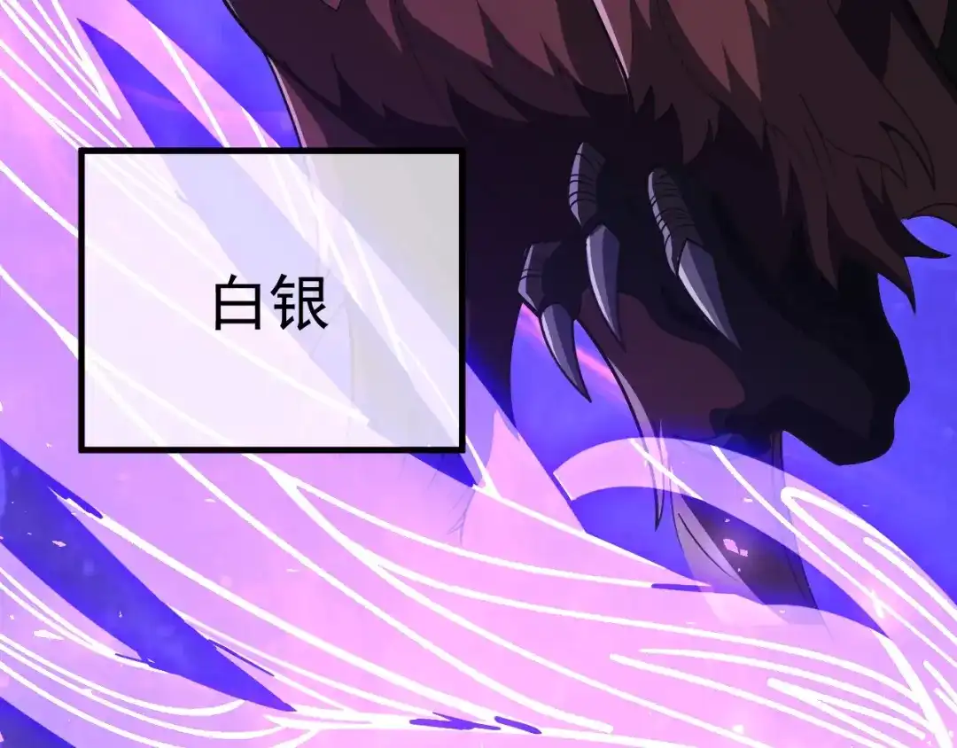 超级魔法学院的SS级新生 第18话 强大的敌人！ 第170页