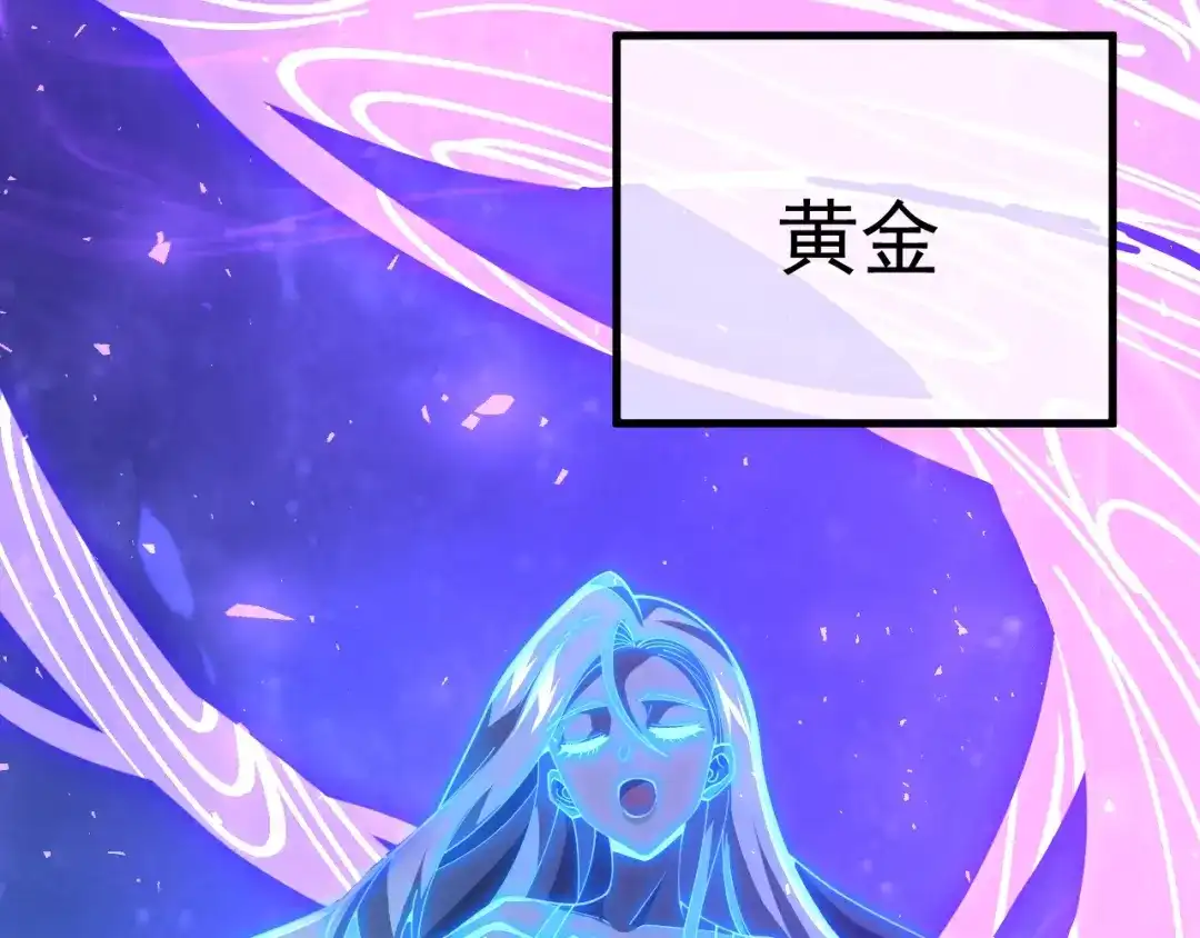 超级魔法学院的SS级新生 第18话 强大的敌人！ 第171页