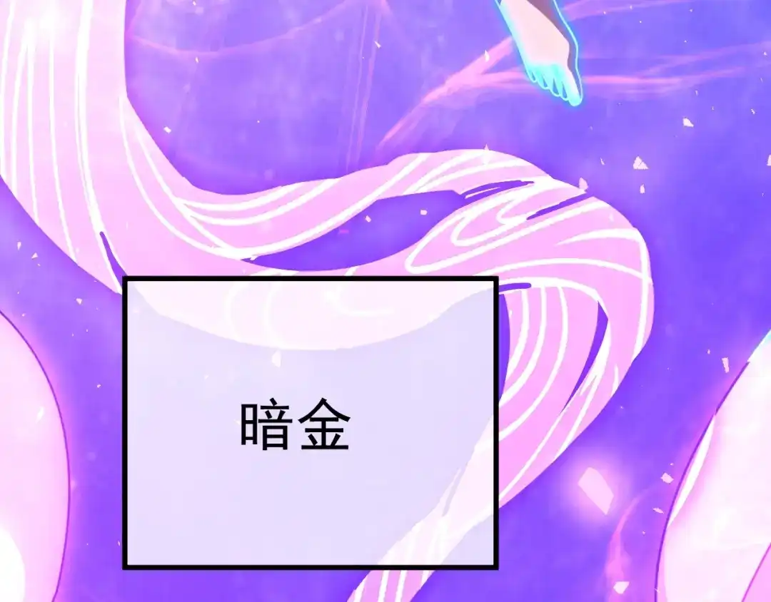超级魔法学院的SS级新生 第18话 强大的敌人！ 第174页