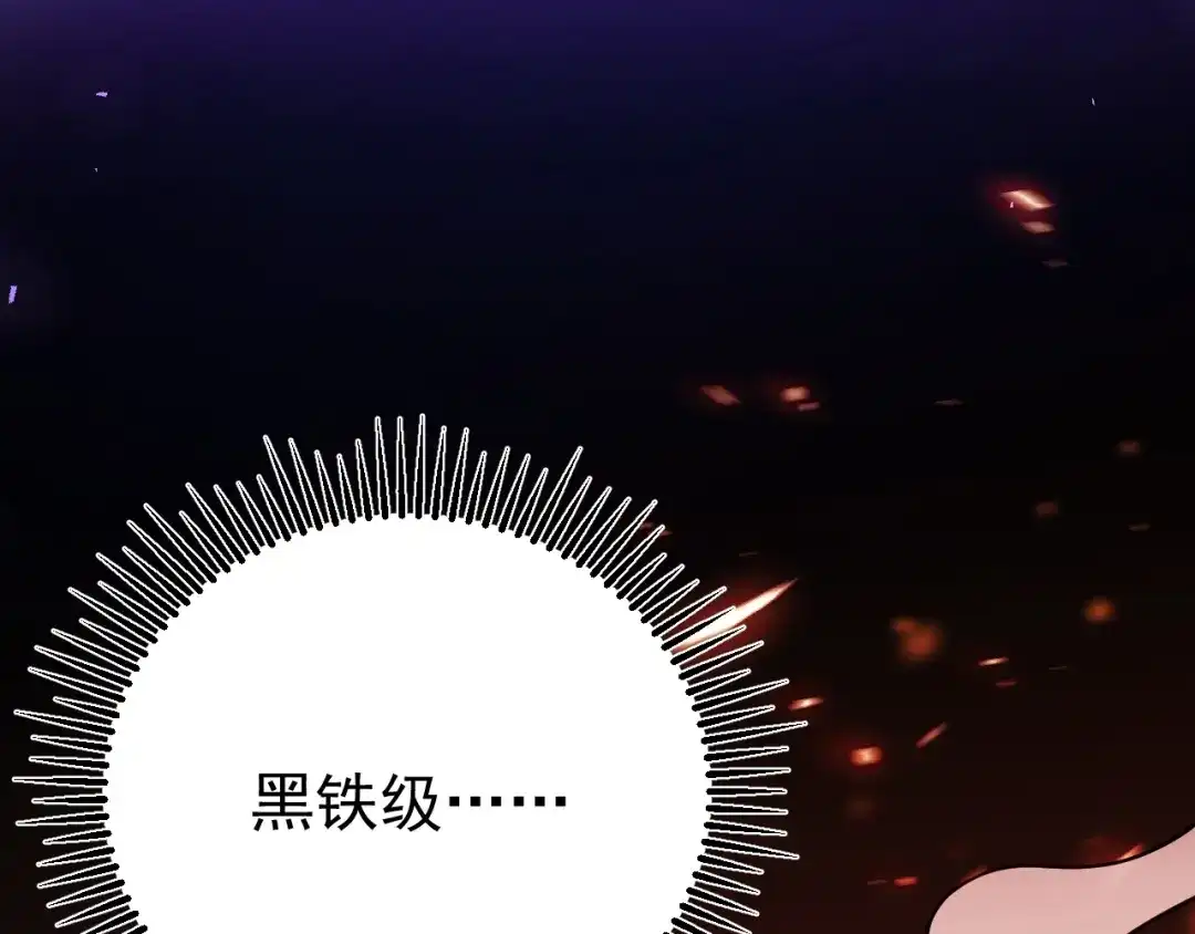 超级魔法学院的SS级新生 第18话 强大的敌人！ 第181页