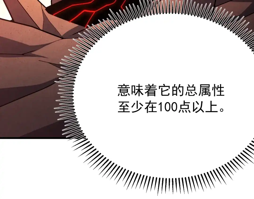 超级魔法学院的SS级新生 第18话 强大的敌人！ 第186页