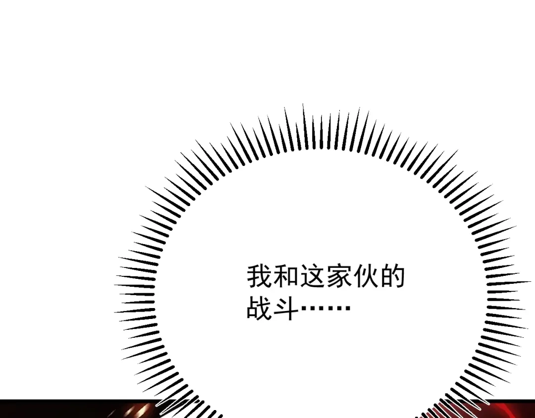 超级魔法学院的SS级新生 第18话 强大的敌人！ 第190页