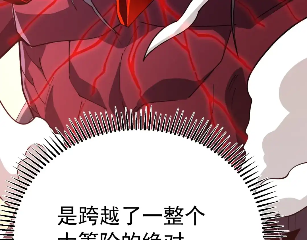 超级魔法学院的SS级新生 第18话 强大的敌人！ 第193页