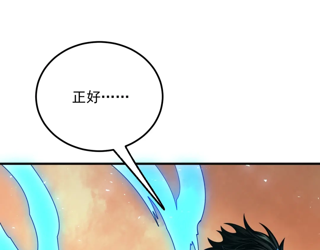 超级魔法学院的SS级新生 第18话 强大的敌人！ 第25页