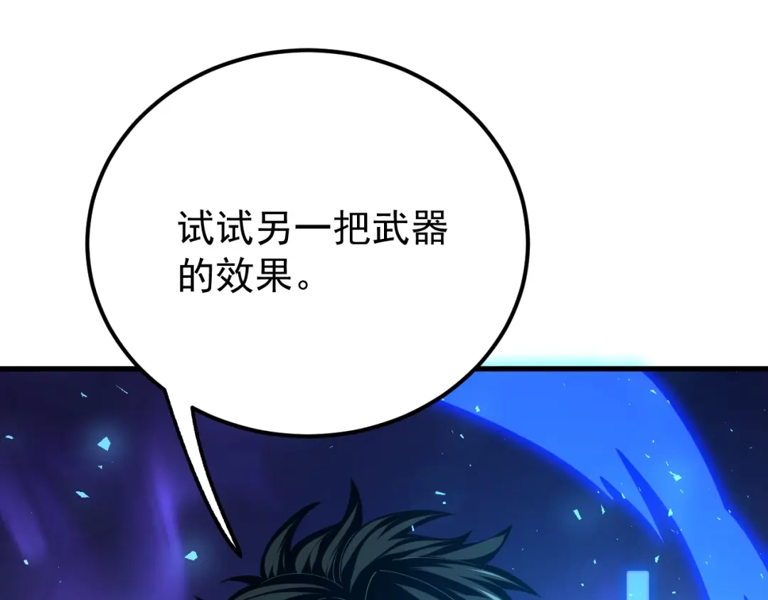 超级魔法学院的SS级新生 第18话 强大的敌人！ 第29页