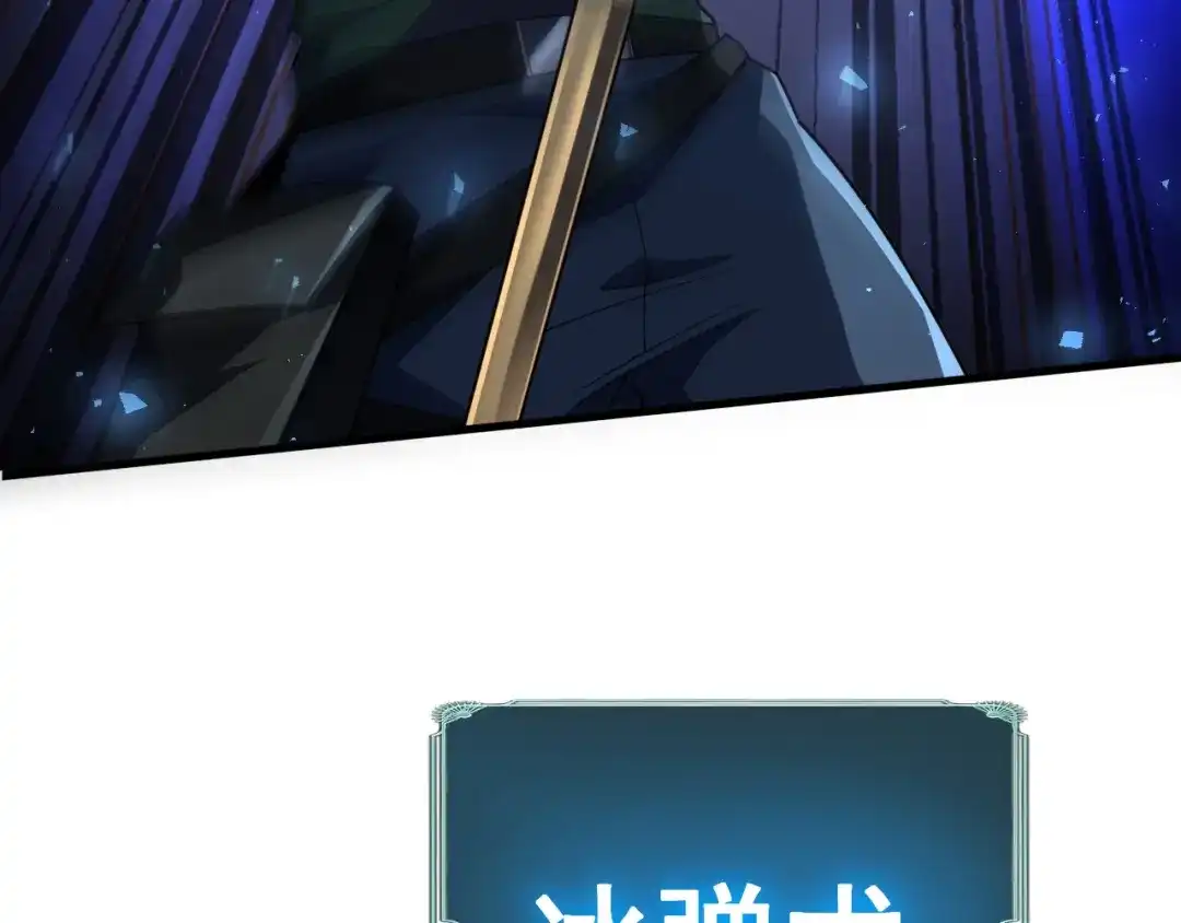 超级魔法学院的SS级新生 第18话 强大的敌人！ 第39页