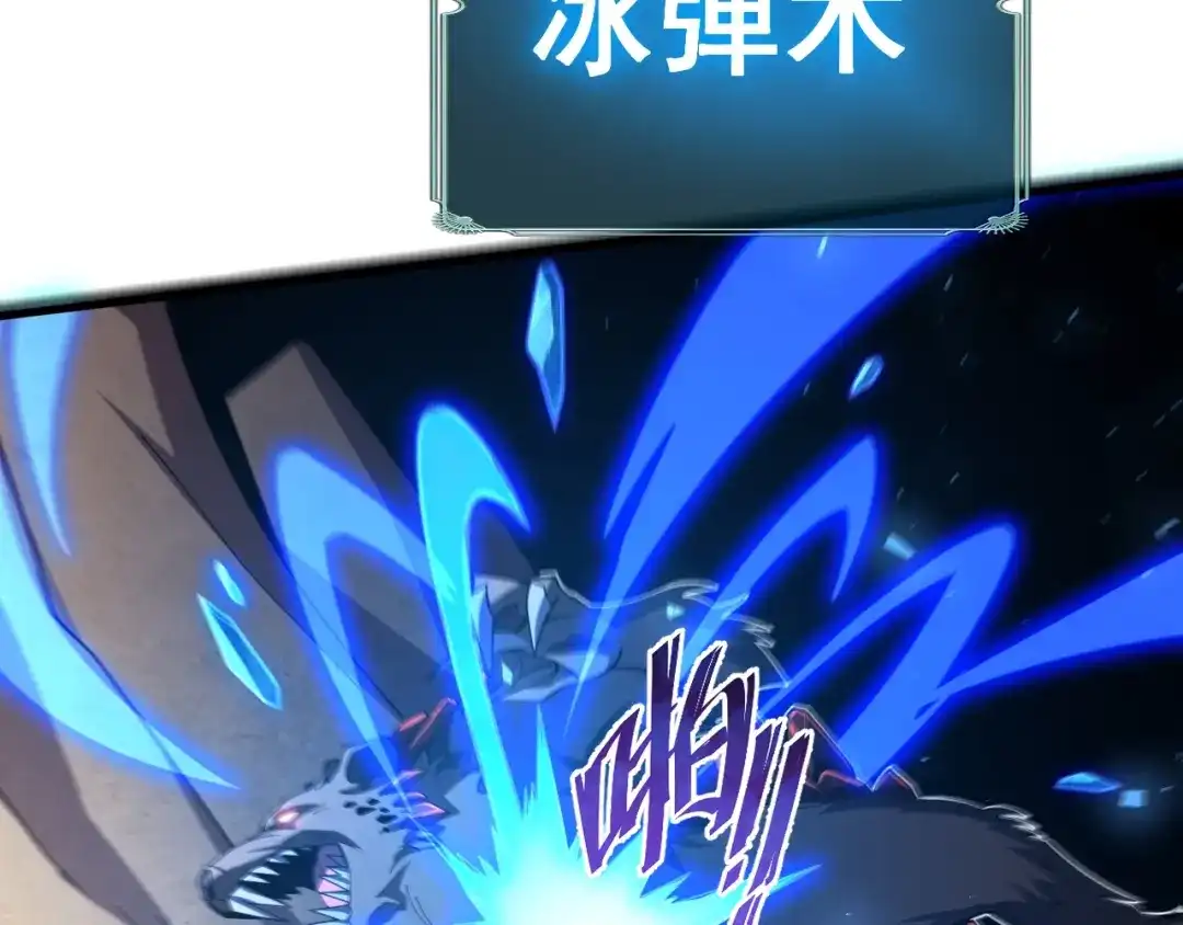 超级魔法学院的SS级新生 第18话 强大的敌人！ 第40页