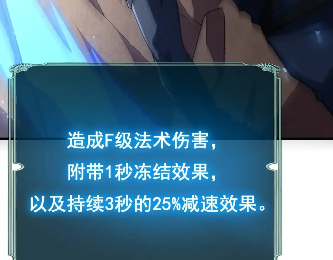 超级魔法学院的SS级新生 第18话 强大的敌人！ 第43页