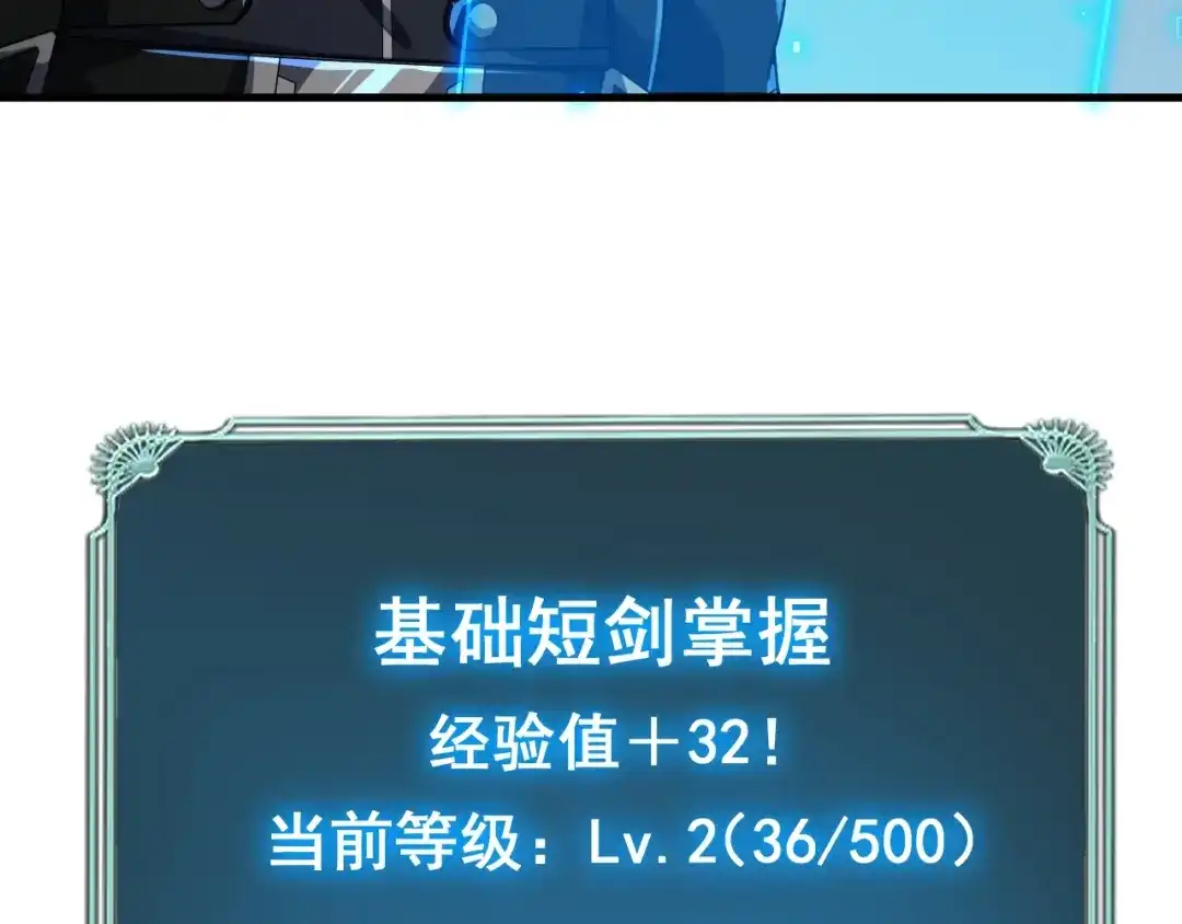 超级魔法学院的SS级新生 第18话 强大的敌人！ 第68页