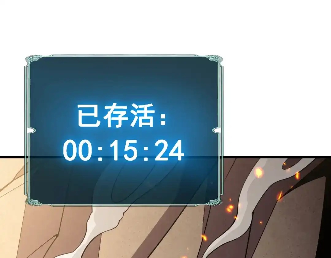 超级魔法学院的SS级新生 第18话 强大的敌人！ 第74页