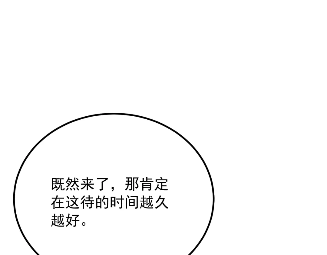 超级魔法学院的SS级新生 第18话 强大的敌人！ 第77页