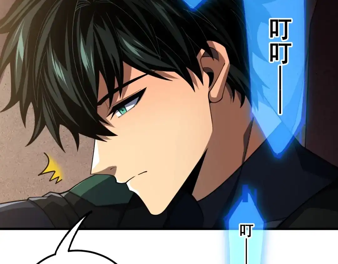 超级魔法学院的SS级新生 第18话 强大的敌人！ 第82页