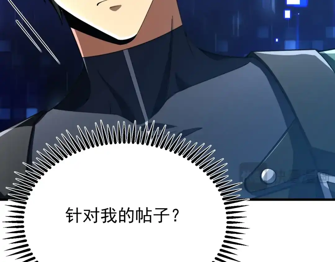 超级魔法学院的SS级新生 第18话 强大的敌人！ 第89页