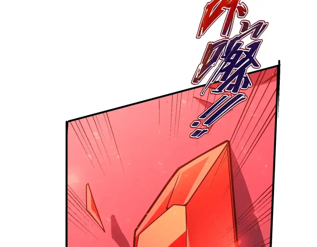 超级魔法学院的SS级新生 第19话 狂暴！ 第106页