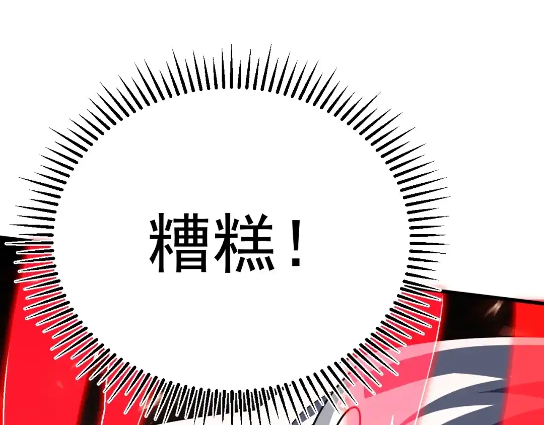 超级魔法学院的SS级新生 第19话 狂暴！ 第113页