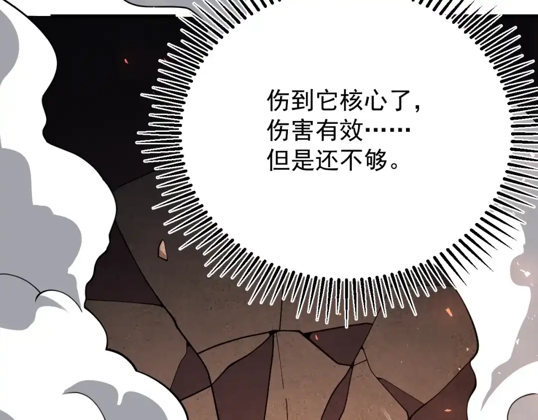 超级魔法学院的SS级新生 第19话 狂暴！ 第129页